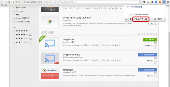 cast_tab